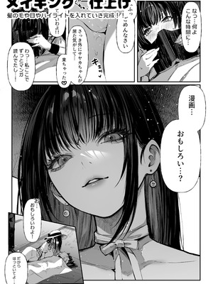 [パイレーツキャット] ハメゴト〜姉妹のひみつ〜_70_lmer