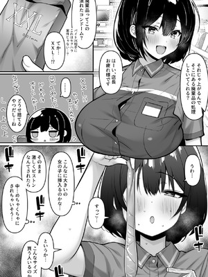 [一億万軒茶屋 (2-G)] コンビニのバイトJKはXXLサイズのコンドームを買うお客さんが気になって仕方ない_02_evgo