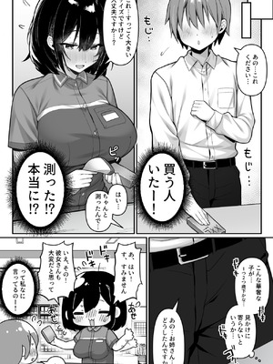 [一億万軒茶屋 (2-G)] コンビニのバイトJKはXXLサイズのコンドームを買うお客さんが気になって仕方ない_03_kfwr