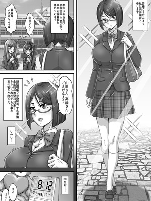 [一兵卒 (姫仮 倶錬)] とある委員長の分裂日常_02_cbca