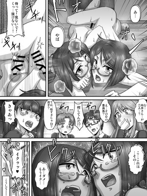 [一兵卒 (姫仮 倶錬)] とある委員長の分裂日常_24_xygb