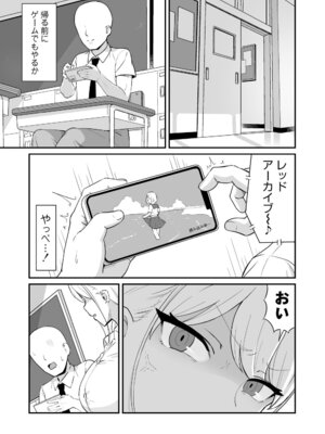 [三崎 (ぜろやま)] マゾギャル〜こんなオタクに堕とされるなんて…〜_02_ihla