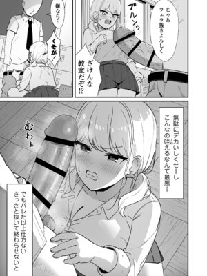 [三崎 (ぜろやま)] マゾギャル〜こんなオタクに堕とされるなんて…〜_14_kylf