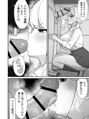 [三崎 (ぜろやま)] マゾギャル〜こんなオタクに堕とされるなんて…〜_15_uffq