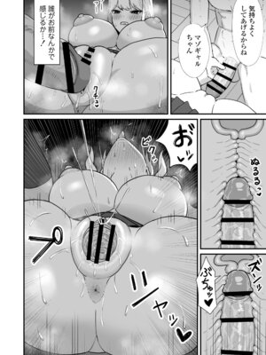 [三崎 (ぜろやま)] マゾギャル〜こんなオタクに堕とされるなんて…〜_21_pxsl