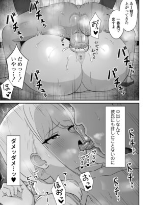 [三崎 (ぜろやま)] マゾギャル〜こんなオタクに堕とされるなんて…〜_24_ymow