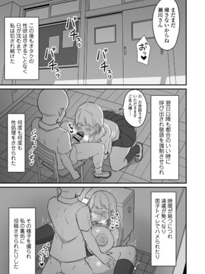 [三崎 (ぜろやま)] マゾギャル〜こんなオタクに堕とされるなんて…〜_28_fnwx