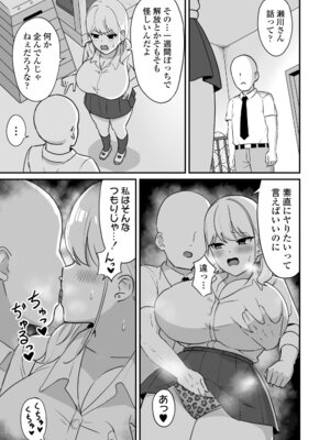 [三崎 (ぜろやま)] マゾギャル〜こんなオタクに堕とされるなんて…〜_32_awqp