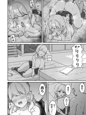 [三崎 (ぜろやま)] マゾギャル〜こんなオタクに堕とされるなんて…〜_45_ubfv