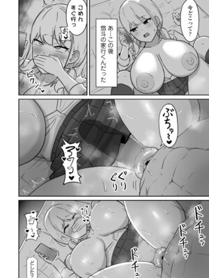 [三崎 (ぜろやま)] マゾギャル〜こんなオタクに堕とされるなんて…〜_47_qqxu