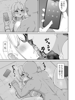 [三崎 (ぜろやま)] マゾギャル〜こんなオタクに堕とされるなんて…〜_48_bhns
