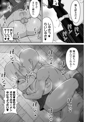 [三崎 (ぜろやま)] マゾギャル〜こんなオタクに堕とされるなんて…〜_50_ntpx