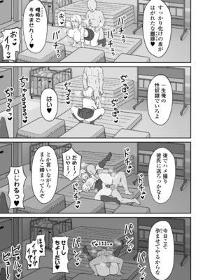 [三崎 (ぜろやま)] マゾギャル〜こんなオタクに堕とされるなんて…〜_52_slff