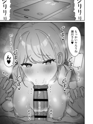 [三崎 (ぜろやま)] マゾギャル〜こんなオタクに堕とされるなんて…〜_54_vyvt