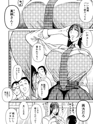 [三浦鋼大] パパのこと食べる、ね？〜すくすく育った義理の娘が、メスとして襲ってくる件〜_05_uqeo