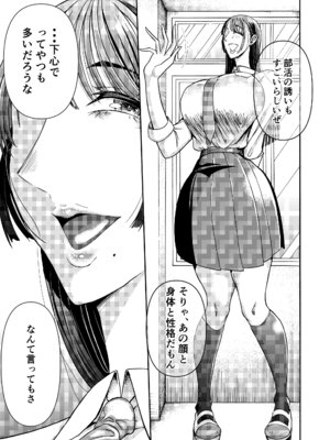 [三浦鋼大] パパのこと食べる、ね？〜すくすく育った義理の娘が、メスとして襲ってくる件〜_06_urvj