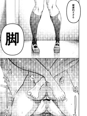 [三浦鋼大] パパのこと食べる、ね？〜すくすく育った義理の娘が、メスとして襲ってくる件〜_08_ahnk