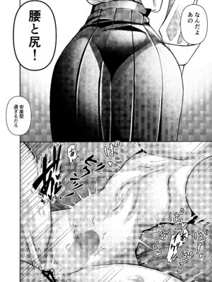 [三浦鋼大] パパのこと食べる、ね？〜すくすく育った義理の娘が、メスとして襲ってくる件〜_09_aclq