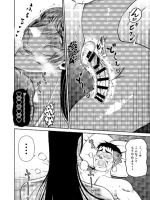 [三浦鋼大] パパのこと食べる、ね？〜すくすく育った義理の娘が、メスとして襲ってくる件〜_13_vtub