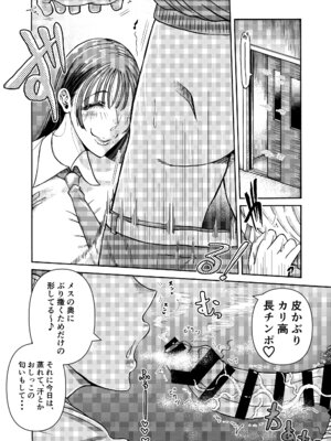 [三浦鋼大] パパのこと食べる、ね？〜すくすく育った義理の娘が、メスとして襲ってくる件〜_27_slgp