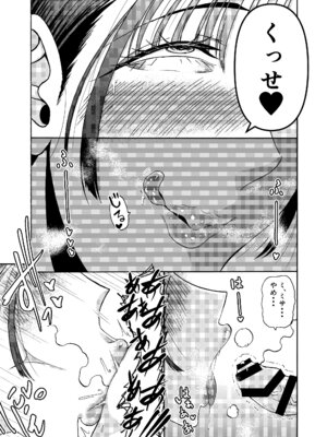 [三浦鋼大] パパのこと食べる、ね？〜すくすく育った義理の娘が、メスとして襲ってくる件〜_28_owik