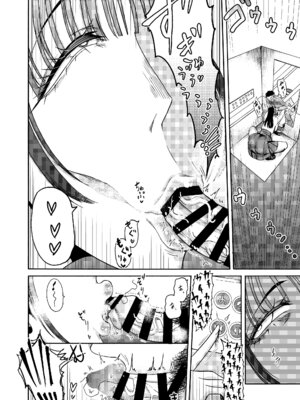 [三浦鋼大] パパのこと食べる、ね？〜すくすく育った義理の娘が、メスとして襲ってくる件〜_29_bymi