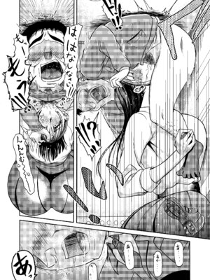 [三浦鋼大] パパのこと食べる、ね？〜すくすく育った義理の娘が、メスとして襲ってくる件〜_31_jvqy