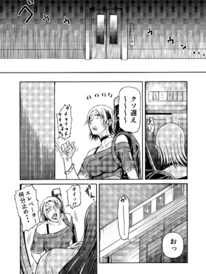 [三浦鋼大] パパのこと食べる、ね？〜すくすく育った義理の娘が、メスとして襲ってくる件〜_34_wyve