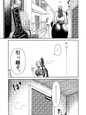 [三浦鋼大] パパのこと食べる、ね？〜すくすく育った義理の娘が、メスとして襲ってくる件〜_36_yjmu