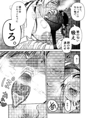 [三浦鋼大] パパのこと食べる、ね？〜すくすく育った義理の娘が、メスとして襲ってくる件〜_38_hnah