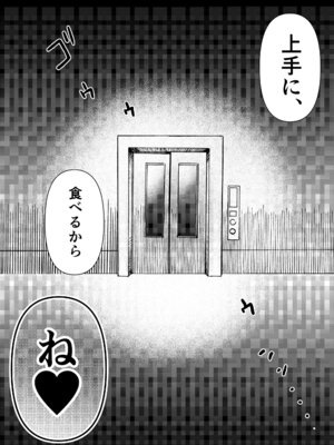 [三浦鋼大] パパのこと食べる、ね？〜すくすく育った義理の娘が、メスとして襲ってくる件〜_57_ljrp