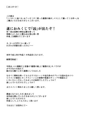 [三浦鋼大] パパのこと食べる、ね？〜すくすく育った義理の娘が、メスとして襲ってくる件〜_58_xtwx