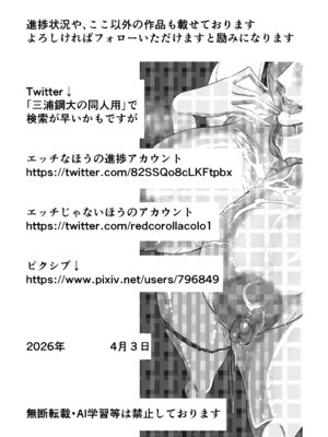 [三浦鋼大] パパのこと食べる、ね？〜すくすく育った義理の娘が、メスとして襲ってくる件〜_59_ecgg