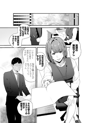 [八メガ] 意識高い系年下課長ー完全屈服ータイパ重視の女が終わらない残業セックスで尊厳を破壊される話_02_pgjh