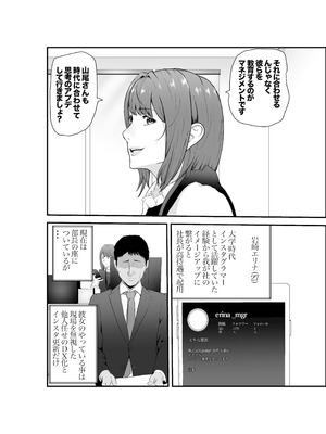 [八メガ] 意識高い系年下課長ー完全屈服ータイパ重視の女が終わらない残業セックスで尊厳を破壊される話_03_fqni