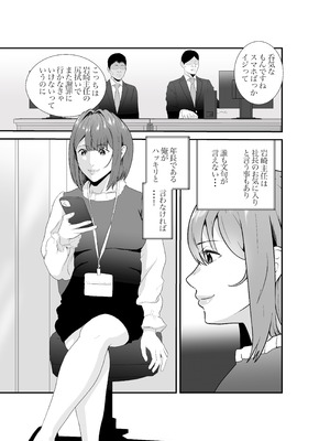 [八メガ] 意識高い系年下課長ー完全屈服ータイパ重視の女が終わらない残業セックスで尊厳を破壊される話_04_vtwb