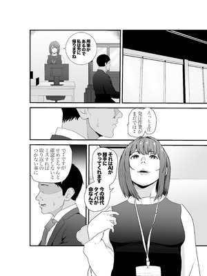 [八メガ] 意識高い系年下課長ー完全屈服ータイパ重視の女が終わらない残業セックスで尊厳を破壊される話_05_kcxe