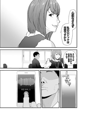 [八メガ] 意識高い系年下課長ー完全屈服ータイパ重視の女が終わらない残業セックスで尊厳を破壊される話_06_ouaw