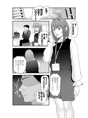 [八メガ] 意識高い系年下課長ー完全屈服ータイパ重視の女が終わらない残業セックスで尊厳を破壊される話_07_vspi