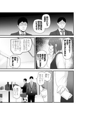 [八メガ] 意識高い系年下課長ー完全屈服ータイパ重視の女が終わらない残業セックスで尊厳を破壊される話_08_eaju