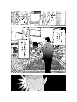 [八メガ] 意識高い系年下課長ー完全屈服ータイパ重視の女が終わらない残業セックスで尊厳を破壊される話_10_luop