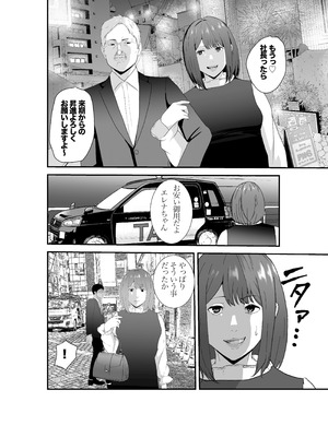 [八メガ] 意識高い系年下課長ー完全屈服ータイパ重視の女が終わらない残業セックスで尊厳を破壊される話_11_ohms