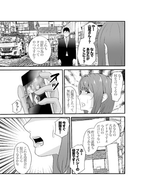 [八メガ] 意識高い系年下課長ー完全屈服ータイパ重視の女が終わらない残業セックスで尊厳を破壊される話_12_exph