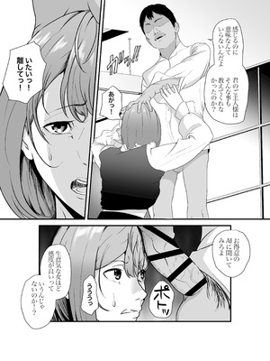 [八メガ] 意識高い系年下課長ー完全屈服ータイパ重視の女が終わらない残業セックスで尊厳を破壊される話_16_klyj