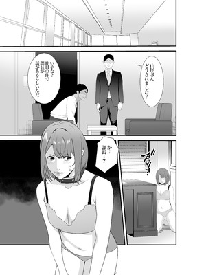 [八メガ] 意識高い系年下課長ー完全屈服ータイパ重視の女が終わらない残業セックスで尊厳を破壊される話_26_hgqg