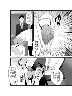 [八メガ] 意識高い系年下課長ー完全屈服ータイパ重視の女が終わらない残業セックスで尊厳を破壊される話_27_ciac