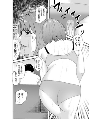 [八メガ] 意識高い系年下課長ー完全屈服ータイパ重視の女が終わらない残業セックスで尊厳を破壊される話_29_urkj