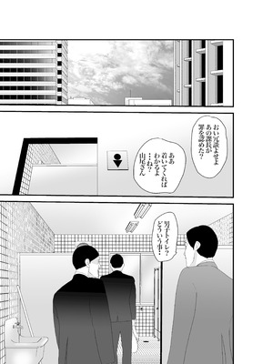 [八メガ] 意識高い系年下課長ー完全屈服ータイパ重視の女が終わらない残業セックスで尊厳を破壊される話_36_tisb