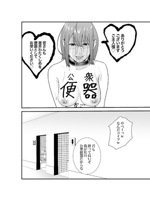 [八メガ] 意識高い系年下課長ー完全屈服ータイパ重視の女が終わらない残業セックスで尊厳を破壊される話_39_jequ