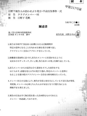 [屑霧餅] 某アイドルクラブ大性欲弾劾裁判～被告Hの言い訳～ [DL版]_03_umdh